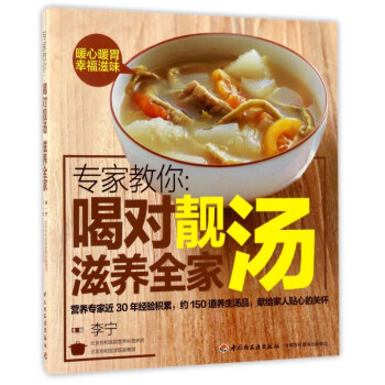 专家教你--喝对靓汤滋养全家 pdf epub mobi 电子书 下载