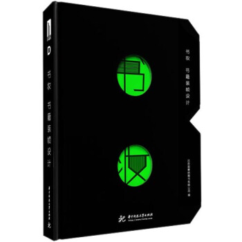 書妝 書籍裝幀設計 [BOOOOOOK 2 中文版 畫冊海報宣傳品書籍裝幀 平麵設計圖書] pdf epub mobi 電子書 下載