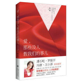 愛,那些沒人教我們的事兒