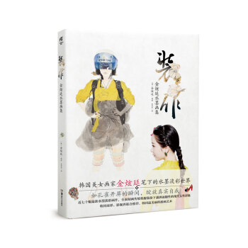装作：金炫廷水墨画集 pdf epub mobi 下载