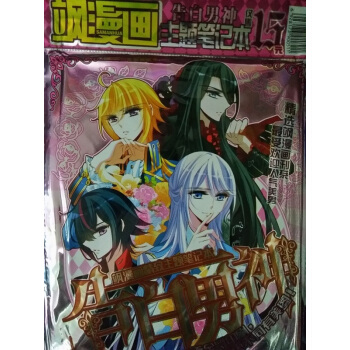 颯漫畫 告白男神,主題筆記本