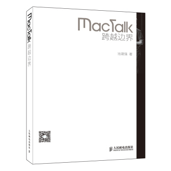 MacTalk 跨越邊界 pdf epub mobi 電子書 下載