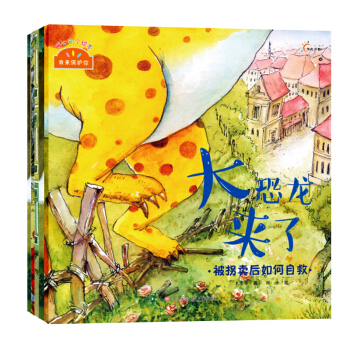 暖心安全繪本：不跟陌生人走+預防性侵犯+外齣安全+被拐賣後如何自救+玩耍安全（套裝共5冊） [3-6歲] pdf epub mobi 電子書 下載