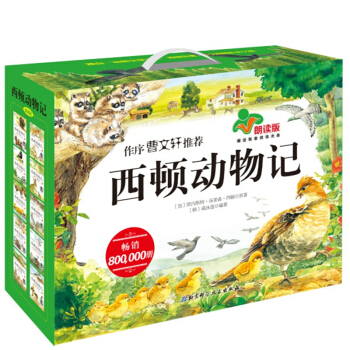 西頓動物記（朗讀版 套裝共10冊 附光盤） pdf epub mobi 電子書 下載