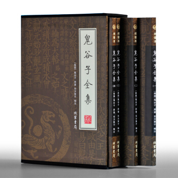 热卖畅销 读者推荐热卖畅销 读者推荐包邮4册 中国哲学书籍 鬼谷子全集 家庭礼品装必读书籍 pdf epub mobi 电子书 下载