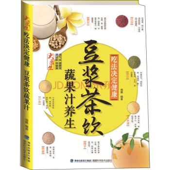 吃法決定健康：豆漿茶飲蔬果汁養生 pdf epub mobi 電子書 下載