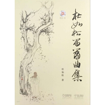 杜如鬆笛簫麯集 (附CD一張) pdf epub mobi 電子書 下載