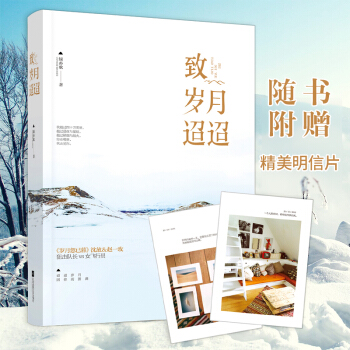 致岁月迢迢 绿亦歌 花火小说 《岁月忽已暮》沈放&赵一枚 言情小说 pdf epub mobi 电子书 下载