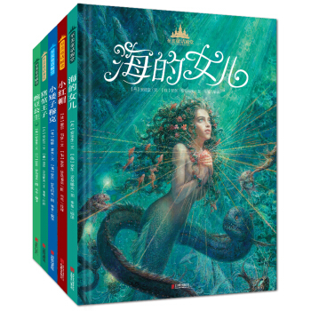 至美童话殿堂第二辑（套装共5册） [7-10岁] pdf epub mobi 电子书 下载