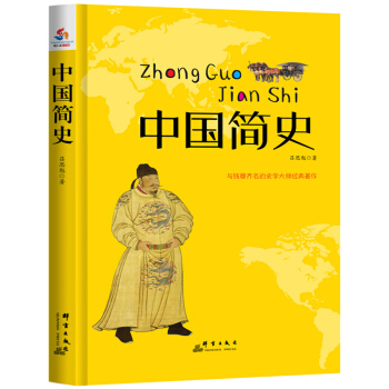 中国简史 pdf epub mobi 电子书 下载