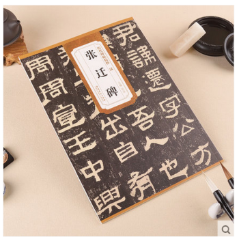 汉张迁碑 历代碑帖精粹 简体旁注 杜浩隶书碑帖毛笔字帖 安徽美术出版社 pdf epub mobi 电子书 下载