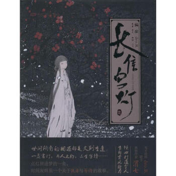 长信宫灯 pdf epub mobi 电子书 下载