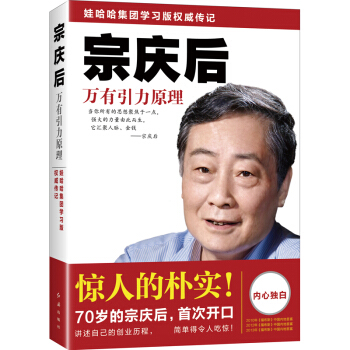 宗慶後：萬有引力原理 pdf epub mobi 電子書 下載