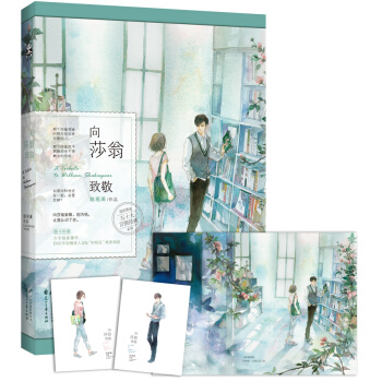 向莎翁致敬 pdf epub mobi 电子书 下载