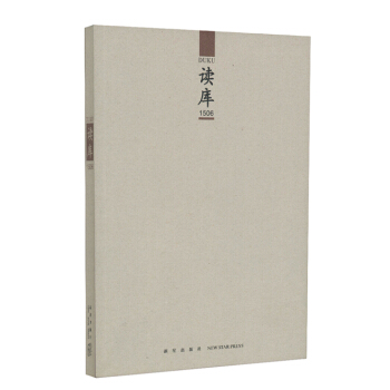 读库1506 pdf epub mobi 下载