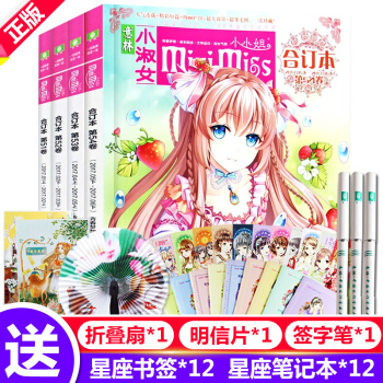 意林小小姐合订本2017 51/52/53/54卷小淑女系列杂志 校园青春励志小说书
