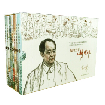 我的父亲胡耀邦 pdf epub mobi 电子书 下载