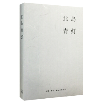 青灯 pdf epub mobi 电子书 下载