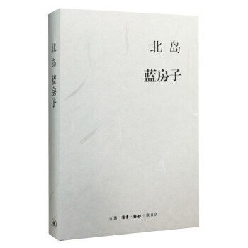 蓝房子 pdf epub mobi 电子书 下载