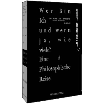 甲骨文叢書：我是誰？如果有我，有幾個我？ pdf epub mobi 電子書 下載