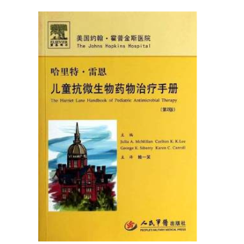 出版社授权 正版现货 儿童抗微生物药物治疗手册 pdf epub mobi 电子书 下载