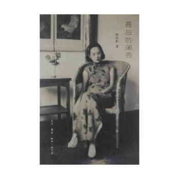 *后的闺秀 图书 pdf epub mobi 电子书 下载