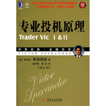 專業投機原理（珍藏版） 投資指南 pdf epub mobi 電子書 下載
