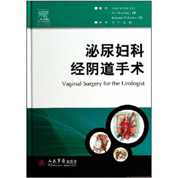 齣版社授權正版現貨 泌尿婦科經陰道手術 pdf epub mobi 電子書 下載