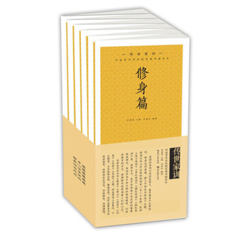 包郵6冊傳世傢訓田英章田雪鬆硬筆楷體描臨本(修身篇養心篇等勸學篇治傢篇處世篇為政篇) 書法技法/趙孟