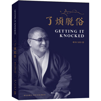 了烦脱俗 pdf epub mobi 电子书 下载