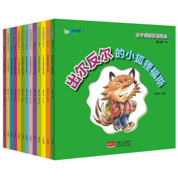 亲子成语童话绘本 第二辑（套装共13册） [3-6岁] pdf epub mobi 电子书 下载