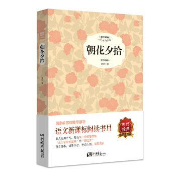 朝花夕拾（精裝插圖典藏本） pdf epub mobi 電子書 下載