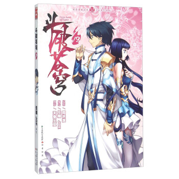 斗破苍穹19 pdf epub mobi 电子书 下载