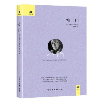 窄門 pdf epub mobi 電子書 下載