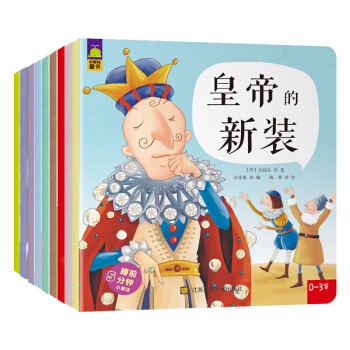 北斗童书·睡前故事5分钟小童话第二辑（套装共9册） [0-3岁] pdf epub mobi 电子书 下载