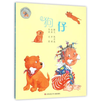 狗仔/“我在这儿”成长阅读丛书 [7-14岁] pdf epub mobi 电子书 下载