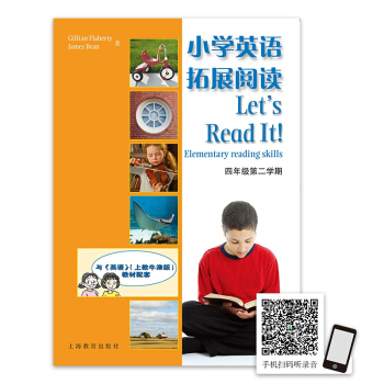 小学英语拓展阅读4B（4年级第2学期） [Let’s Read It！Elementary Reading Skills] pdf epub mobi 电子书 下载