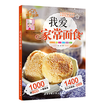 我爱家常面食 pdf epub mobi 电子书 下载
