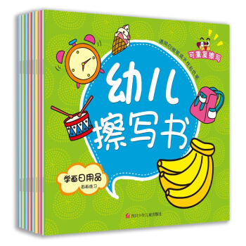 幼儿擦写书（套装共8册） [3-6岁] pdf epub mobi 电子书 下载