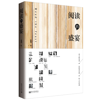 閱讀的盛宴 pdf epub mobi 電子書 下載