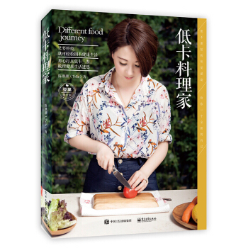 低卡料理家 pdf epub mobi 电子书 下载