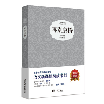 再别康桥（精装插图典藏本） pdf epub mobi 电子书 下载