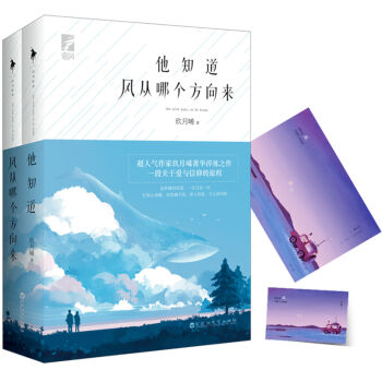 他知道风从哪个方向来 pdf epub mobi 电子书 下载