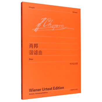 肖邦諧謔麯（中外文對照） [Wiener Urtext Edition] pdf epub mobi 電子書 下載