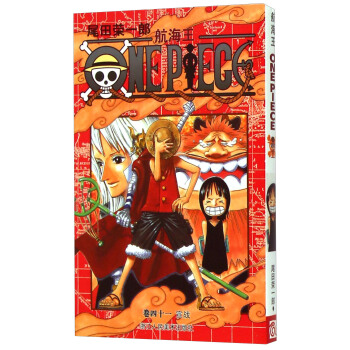 航海王（捲四十一） 宣戰 pdf epub mobi 電子書 下載