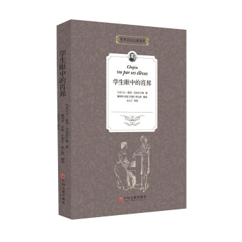 学生眼中的肖邦 pdf epub mobi 电子书 下载