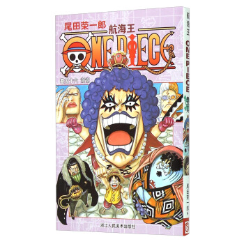 航海王（卷56）：谢谢 [One Piece] pdf epub mobi 电子书 下载