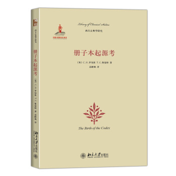 册子本起源考 pdf epub mobi 电子书 下载