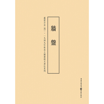 1949年後齣土銅器銘文書法係列:盛世吉金4