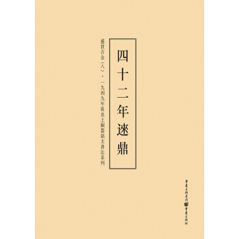 1949年后出土铜器铭文书法系列:盛世吉金8 pdf epub mobi 电子书 下载